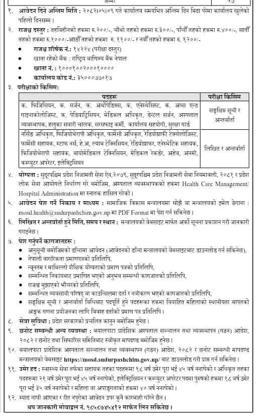 job vacancy in sudurpachchim pradesh