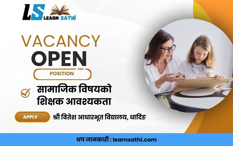 bitesh School Dhading