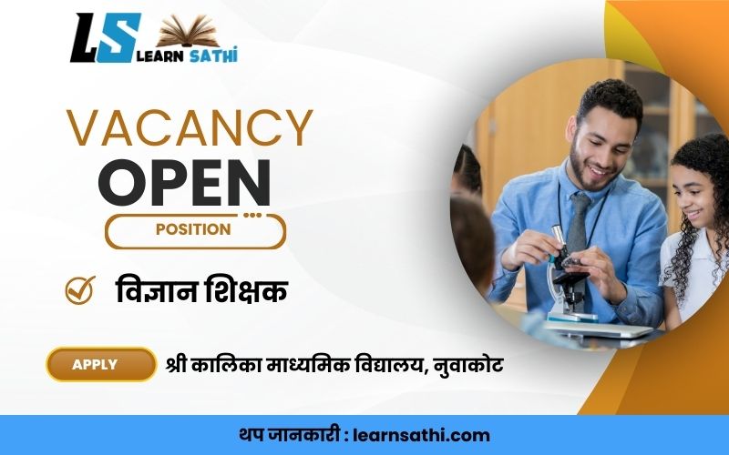 kalika mavi. nuwakot