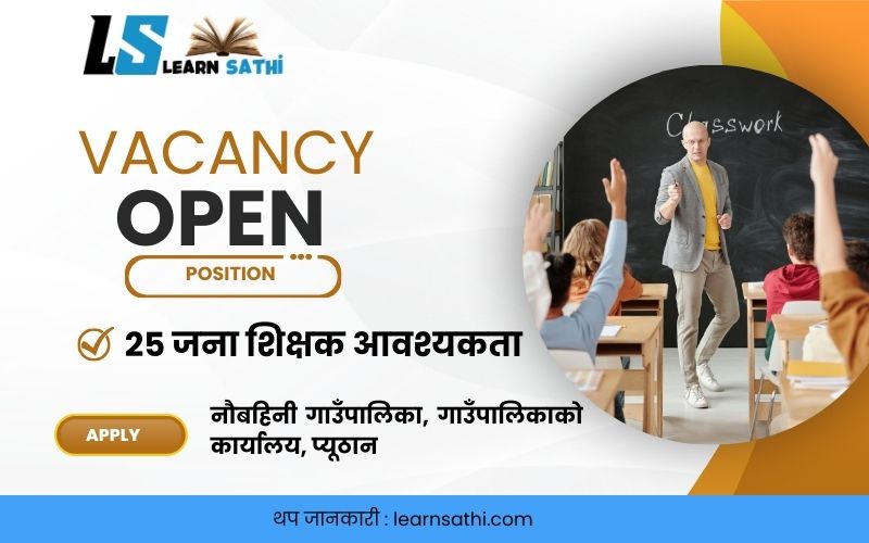 teacher vacancy